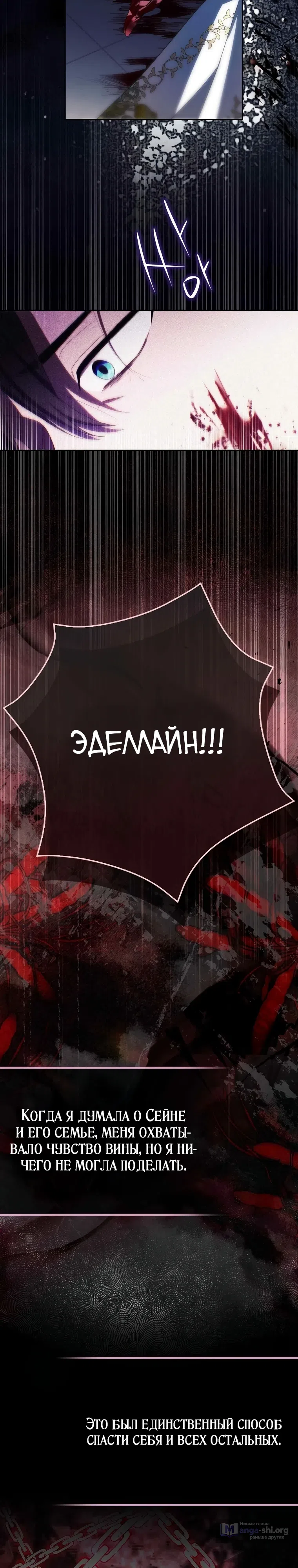 Страница 28 главы 2 манги Я думала, это конец, но когда вернулась — жанр изменился