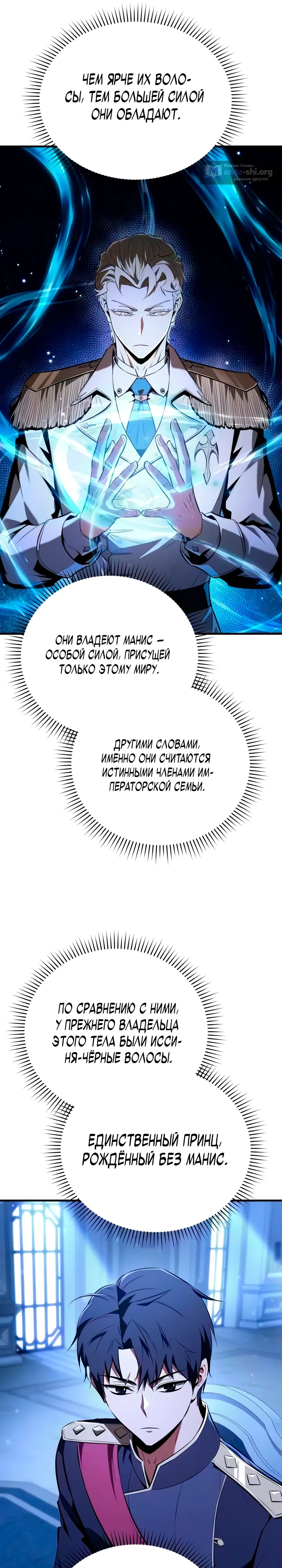Страница 41 главы 2 манги Седьмой принц сбегает, потому что его положение сомнительно