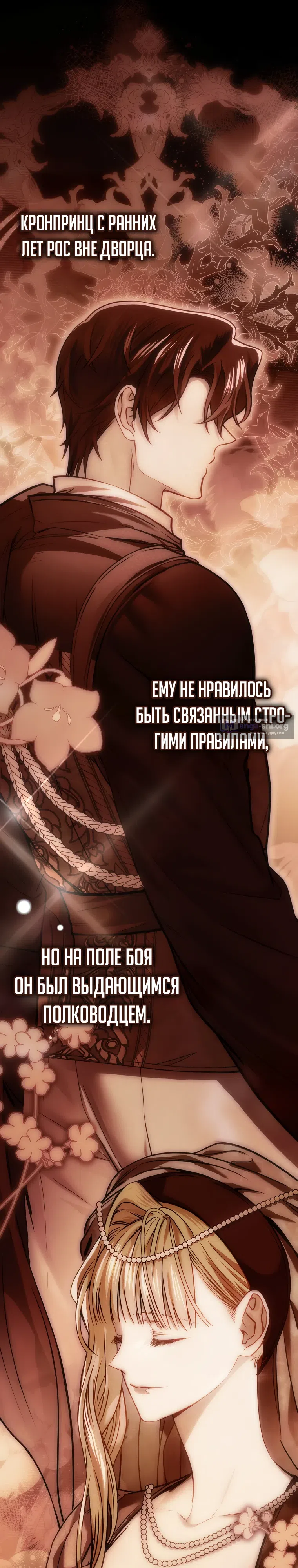 Страница 7 главы 2 манги Императорская горничная
