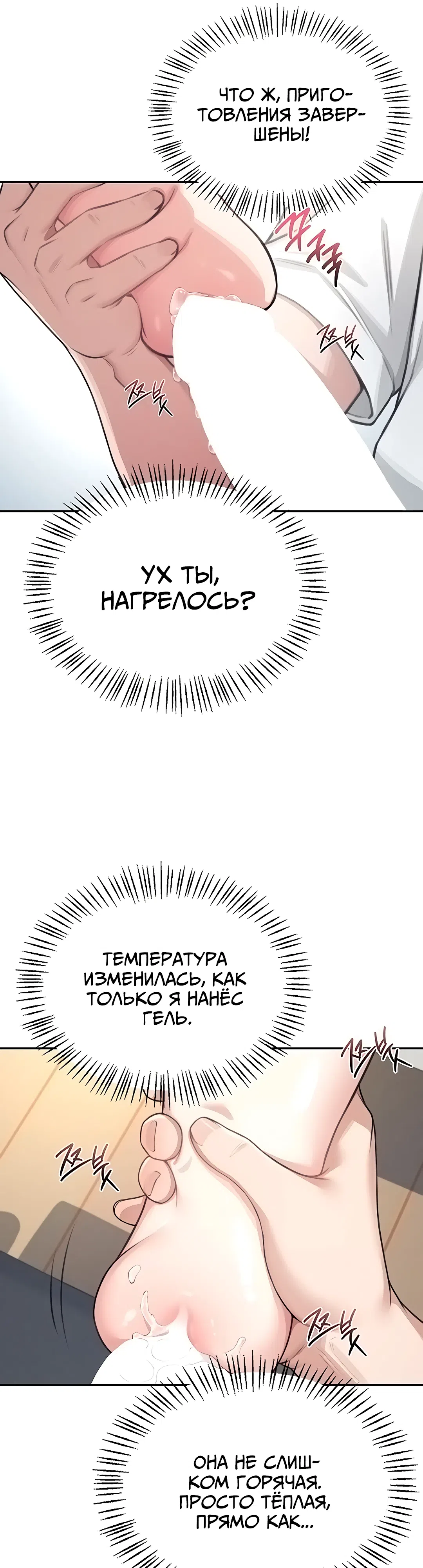 Страница 26 главы 2 манги Беспроводной мастурбатор