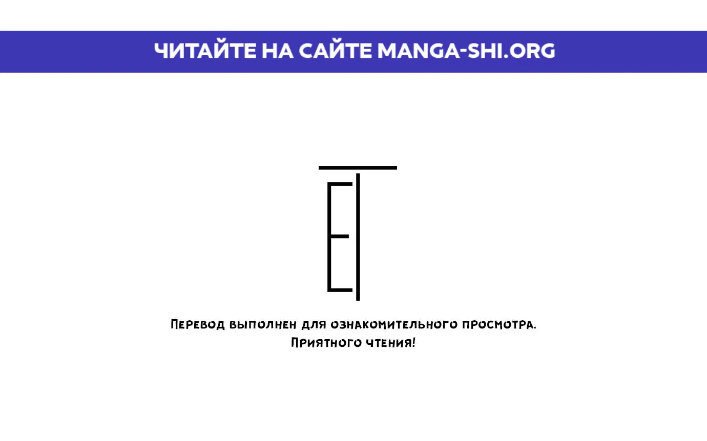 Страница 1 главы 2 манги Поддерживаю андеграунд айдола из тени
