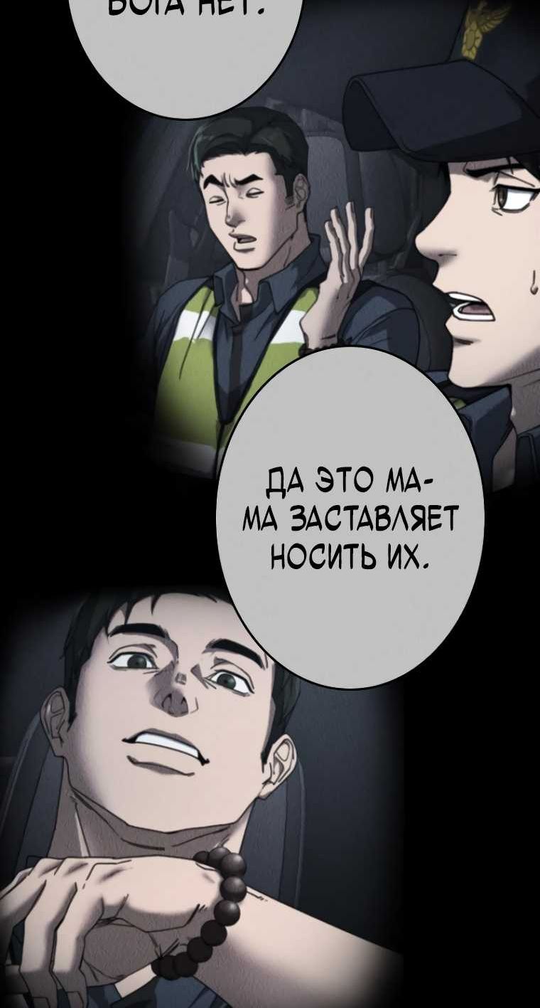 Страница 13 главы 2 манги Павана для умершего охотника