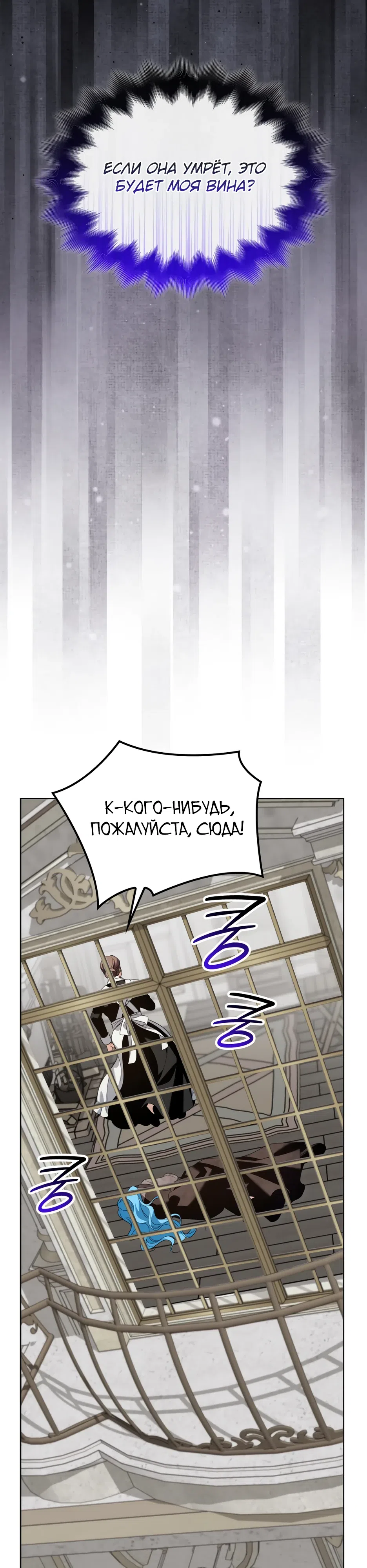 Страница 46 главы 2 манги Благородные снаружи, безобразные внутри