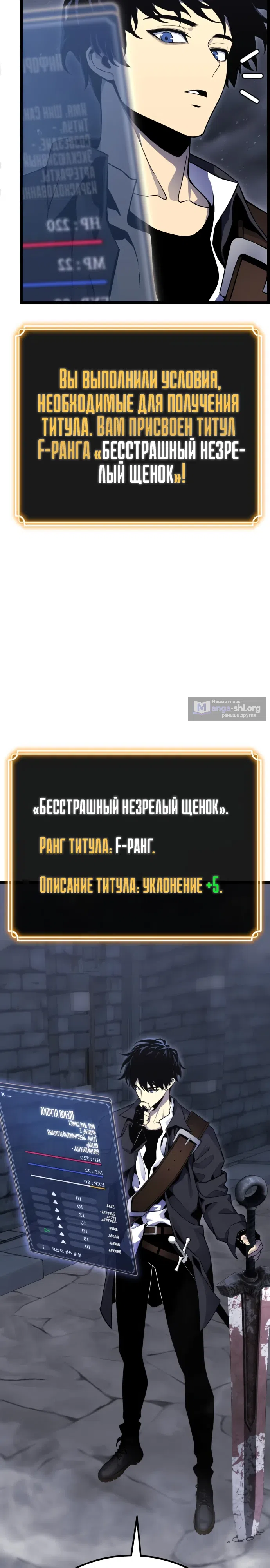 Страница 59 главы 2 манги Игрок поедающий артефакты