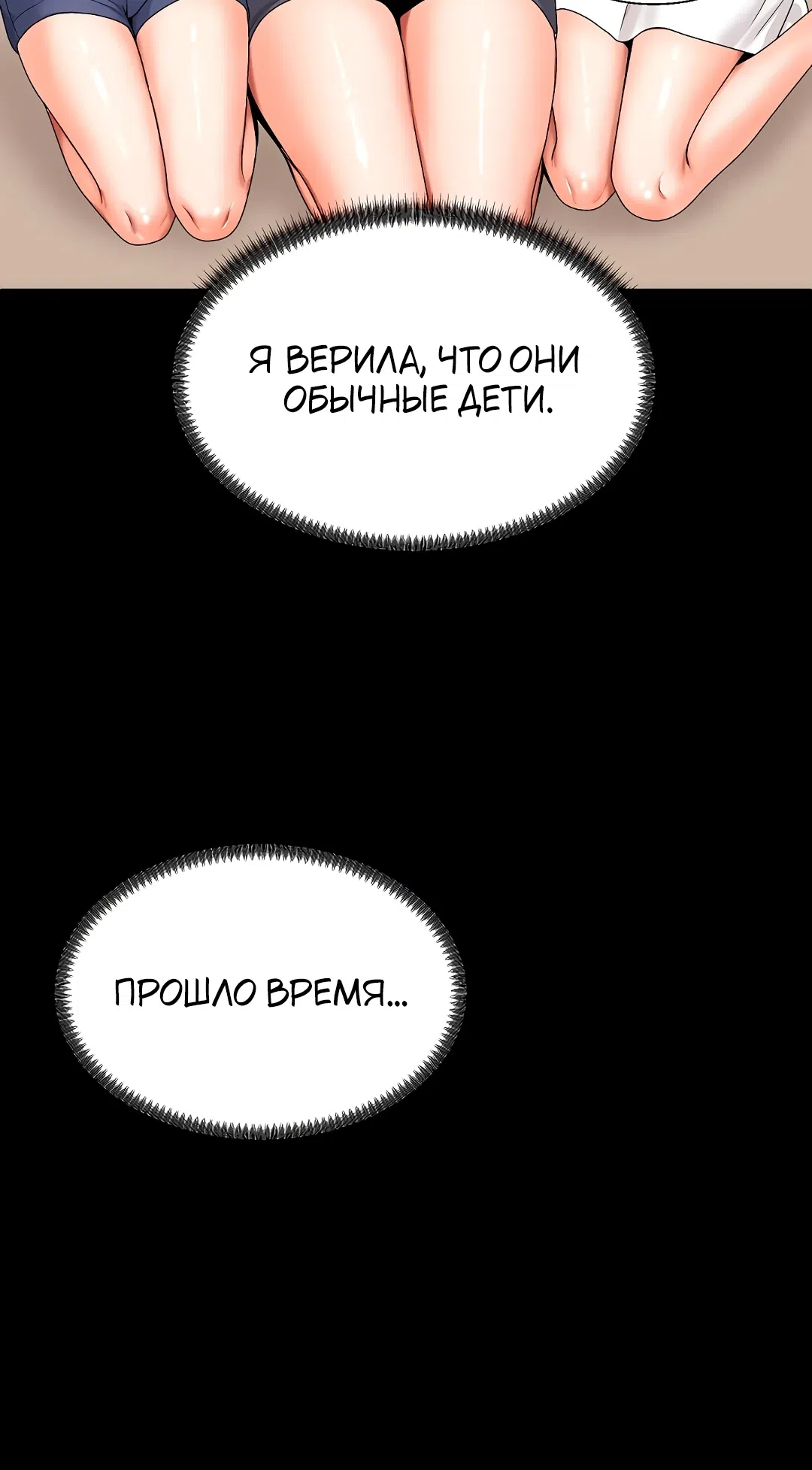 Страница 24 главы 2 манги Хозяин необитаемого острова
