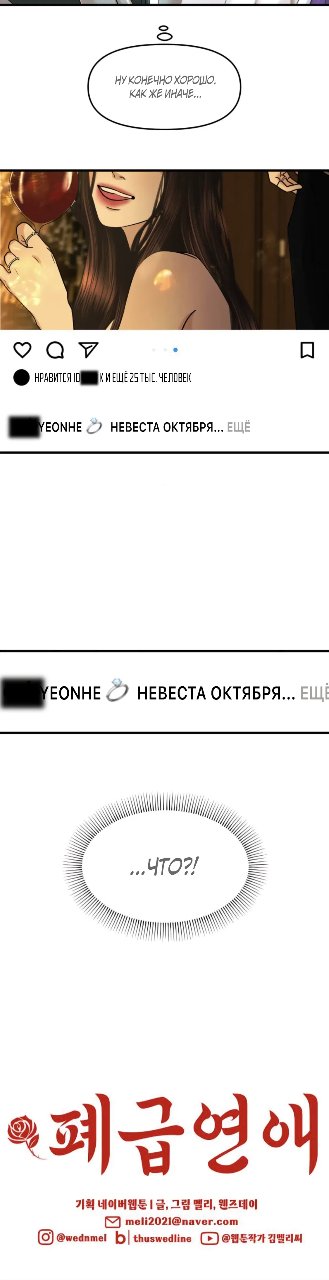 Страница 43 главы 2 манги Безнадёжные отношения / Hopeless Romance