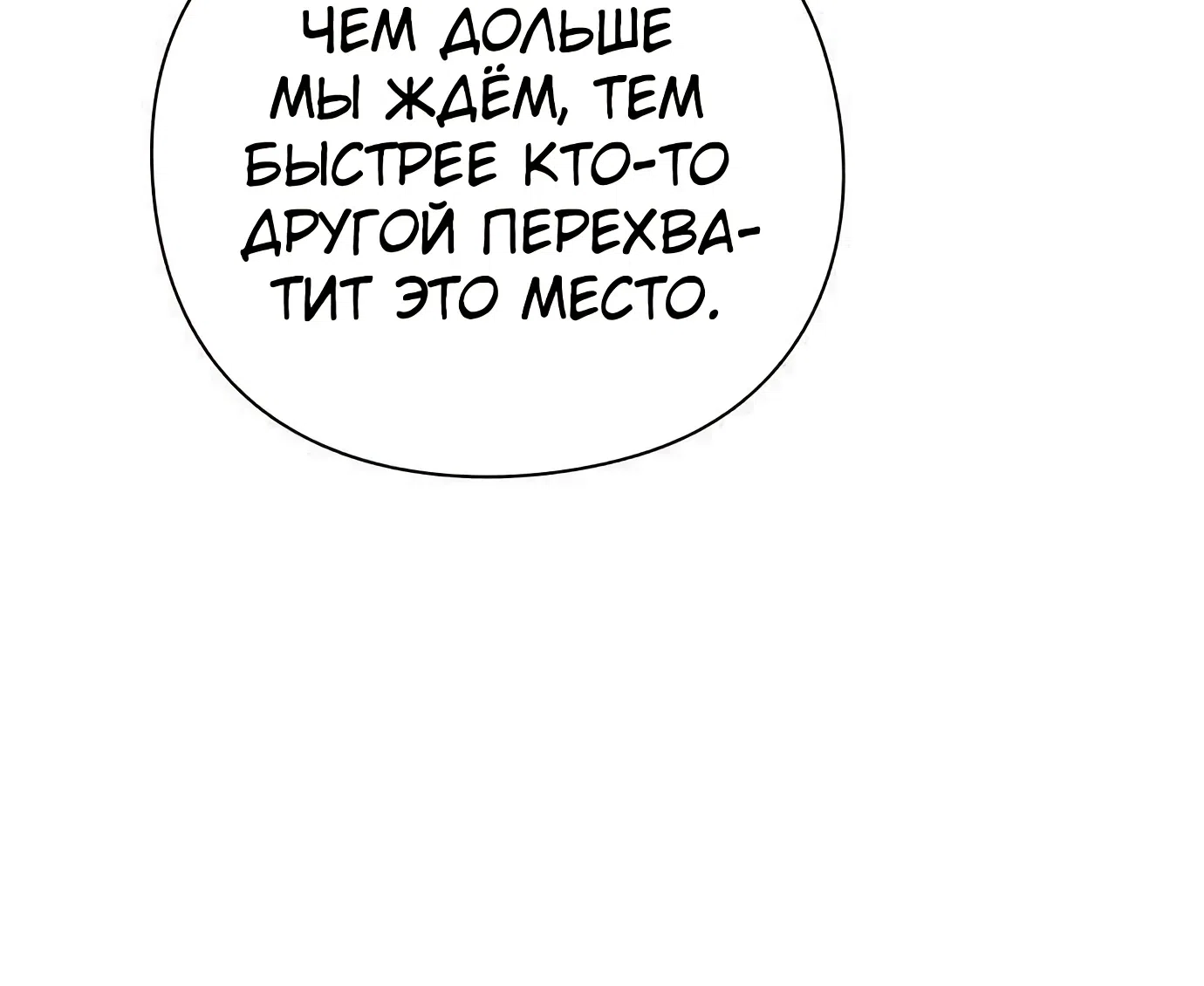 Страница 39 главы 2 манги Я Разбогател на Ферме Вина