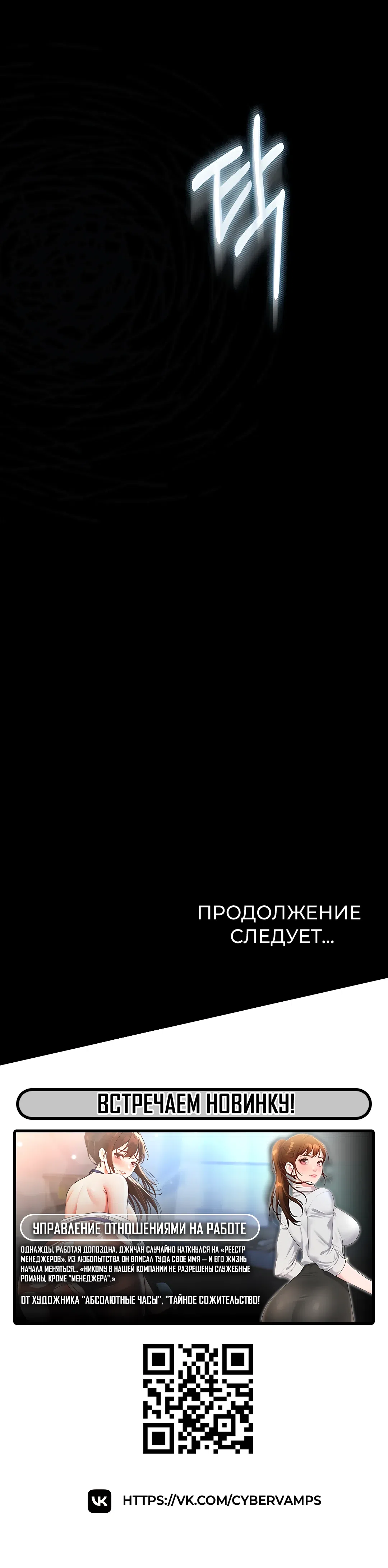 Страница 57 главы 2 манги Интимные разговоры