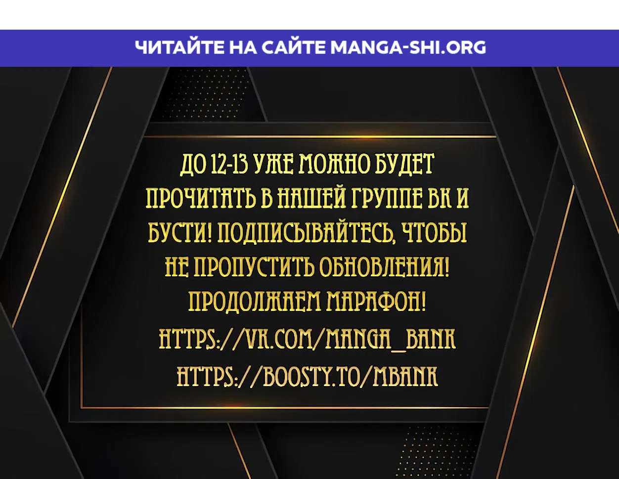 Страница 1 главы 2 манги Презепе вне клетки