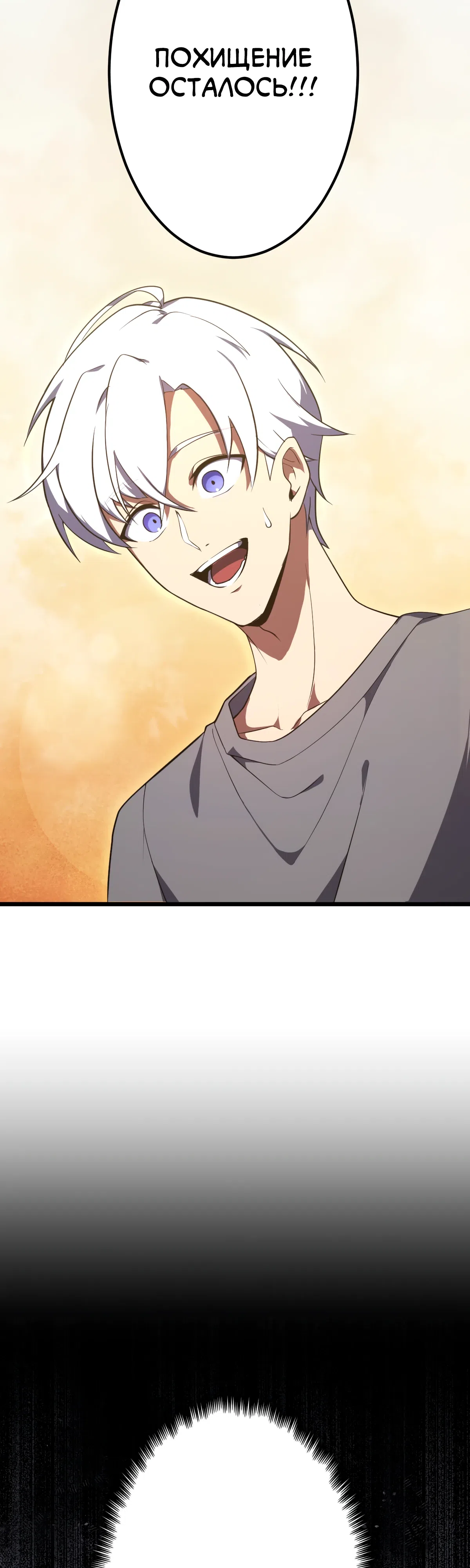 Страница 29 главы 2 манги Регрессия Тёмного Мага