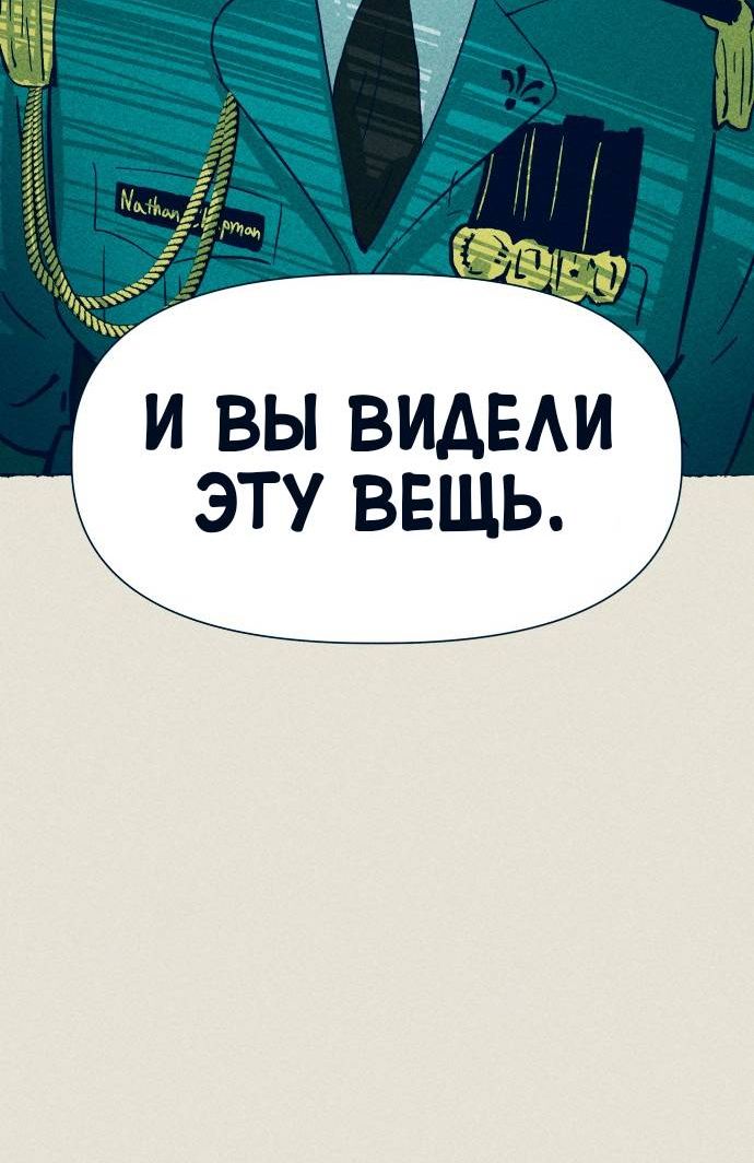Страница 7 главы 2 манги Путешествие железа и льда