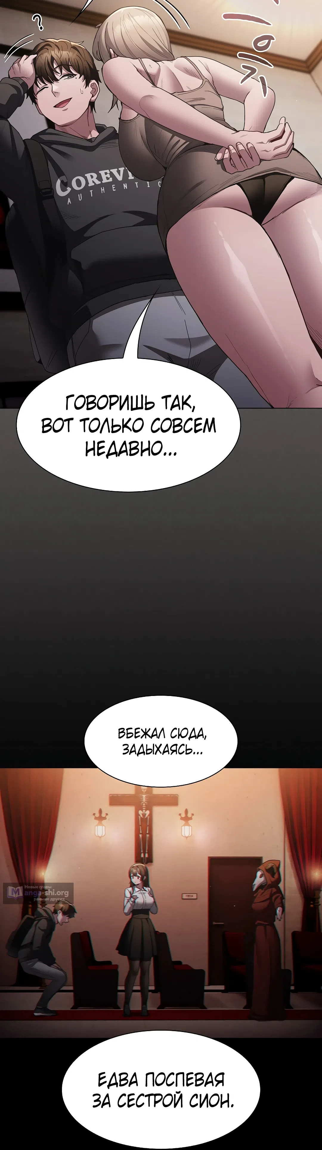 Страница 33 главы 2 манги Поверь мне! Я отдам тебе свою первую ночь