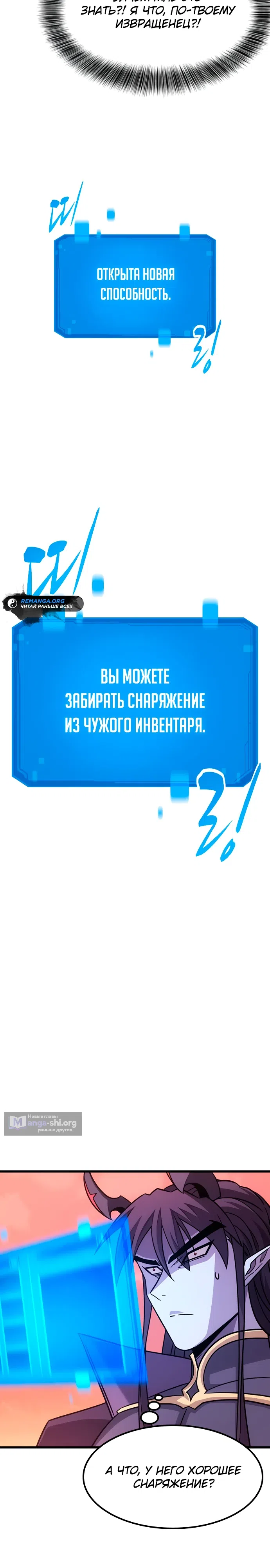 Страница 30 главы 2 манги Небывалый урожай, милорд!