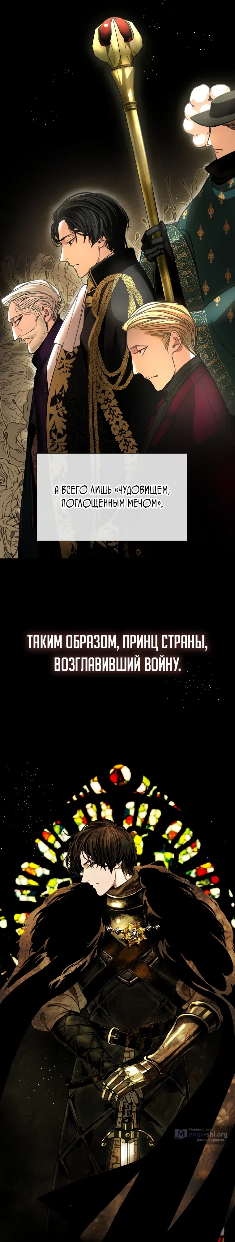 Страница 12 главы 2 манги Принц не плачет из-за лука