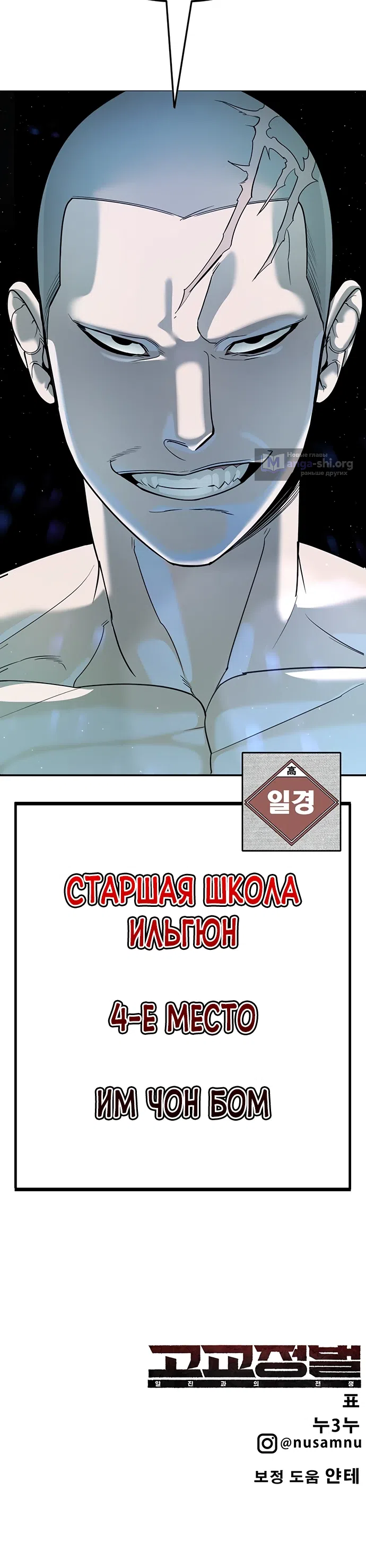 Страница 77 главы 2 манги Завоевание