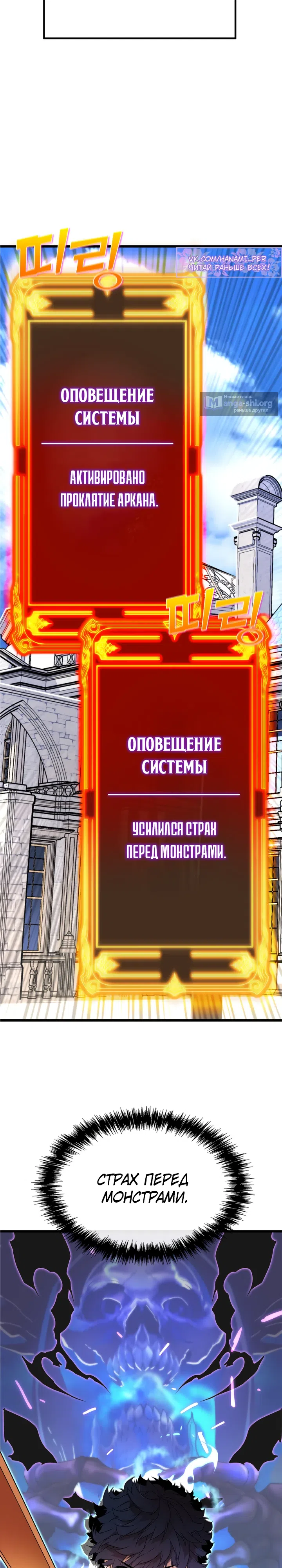 Страница 7 главы 2 манги Игрок падшего дворянского рода