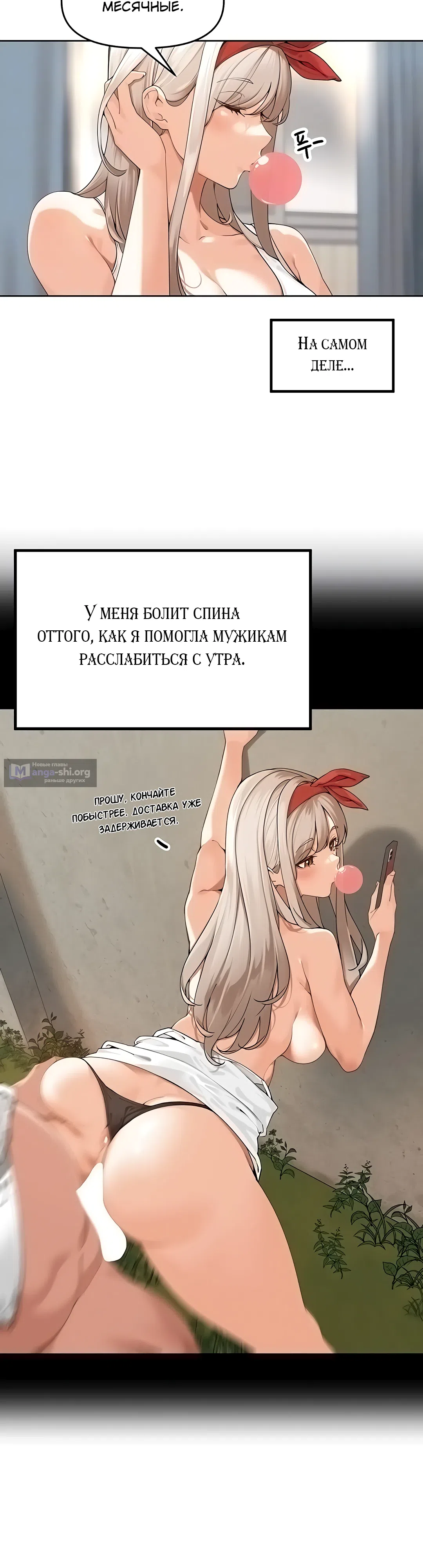 Страница 9 главы 2 манги Сельский спецзакон