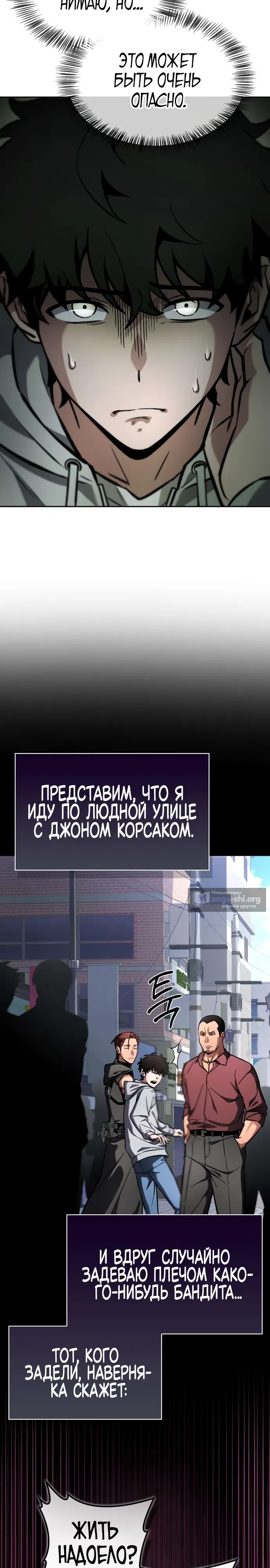 Страница 22 главы 2 манги Руководство по покорению башни для чайников