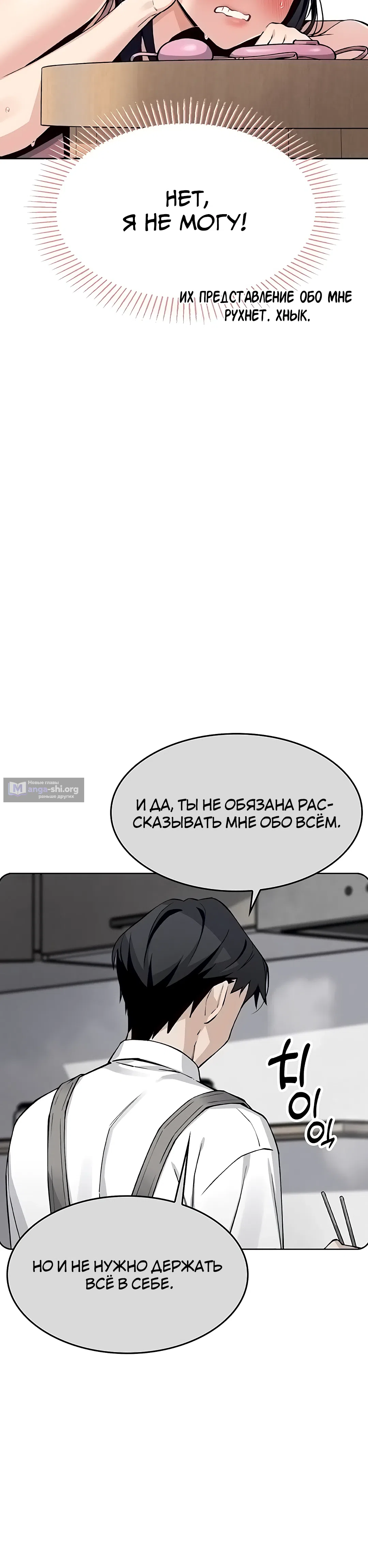 Страница 29 главы 2 манги Её дочь