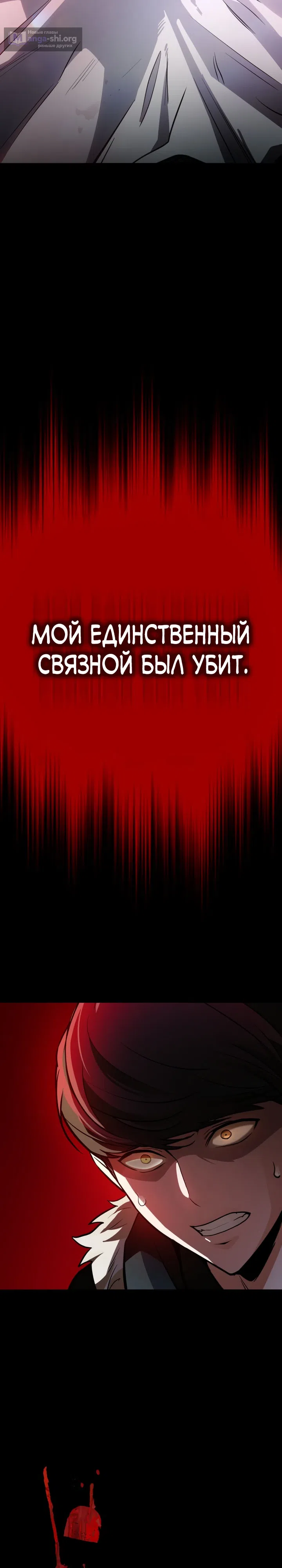 Страница 37 главы 2 манги Младший сотрудник Национальной разведывательной службы