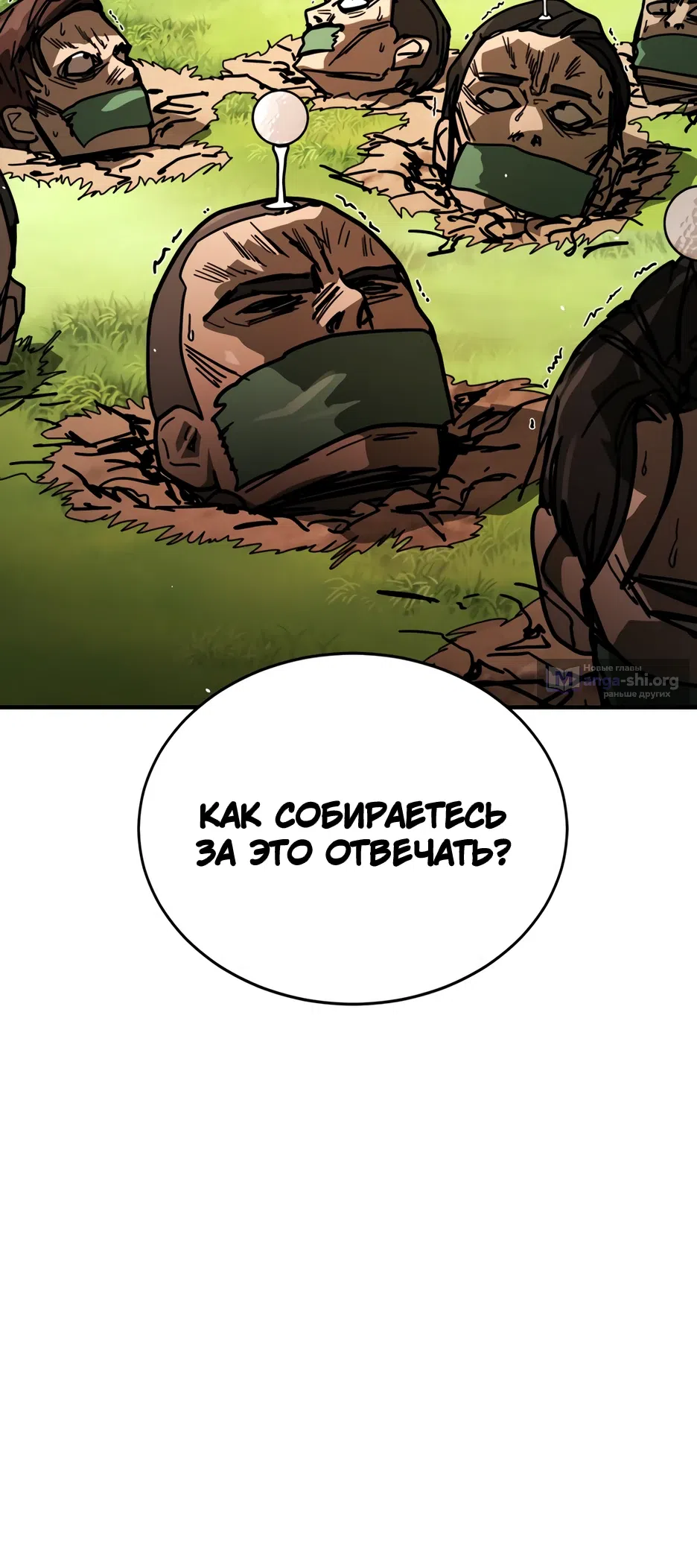 Страница 63 главы 2 манги Боевой курьер