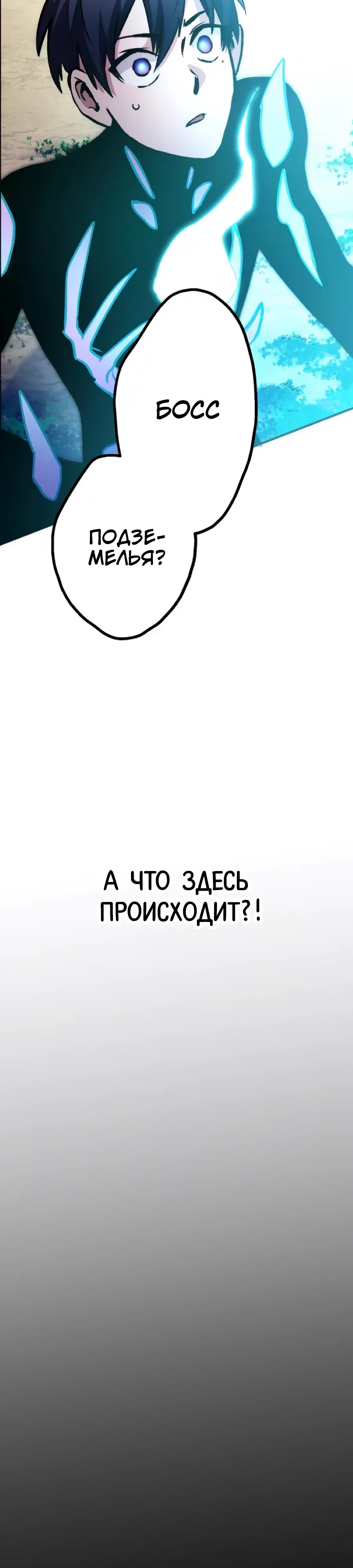Страница 30 главы 2 манги Абсолютно непроходимое подземелье