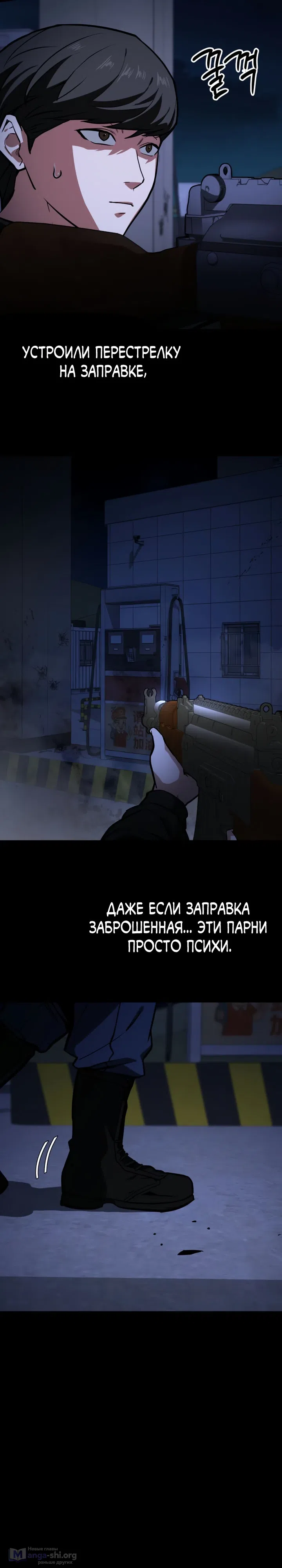 Страница 11 главы 2 манги Младший сотрудник Национальной разведывательной службы