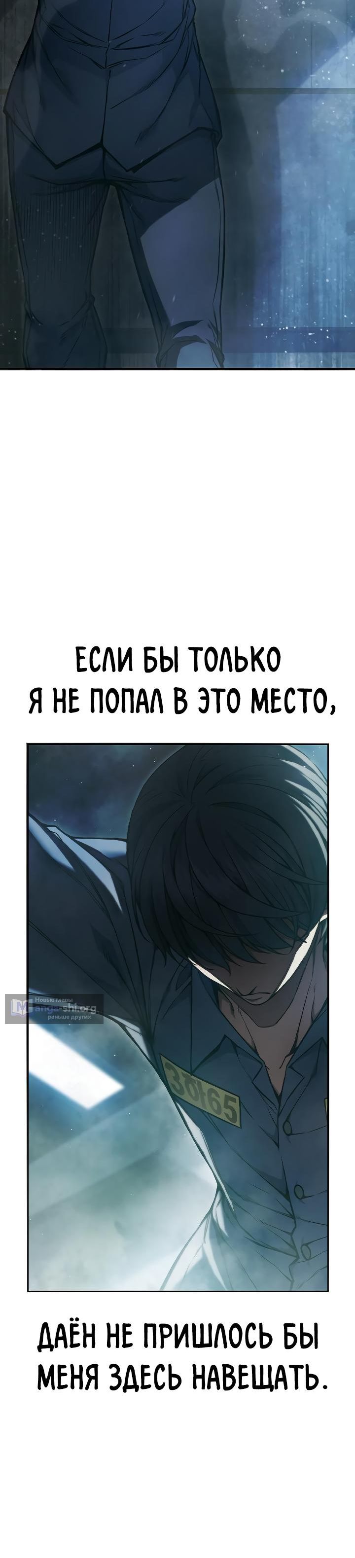 Страница 11 главы 2 манги Юношеская тюрьма