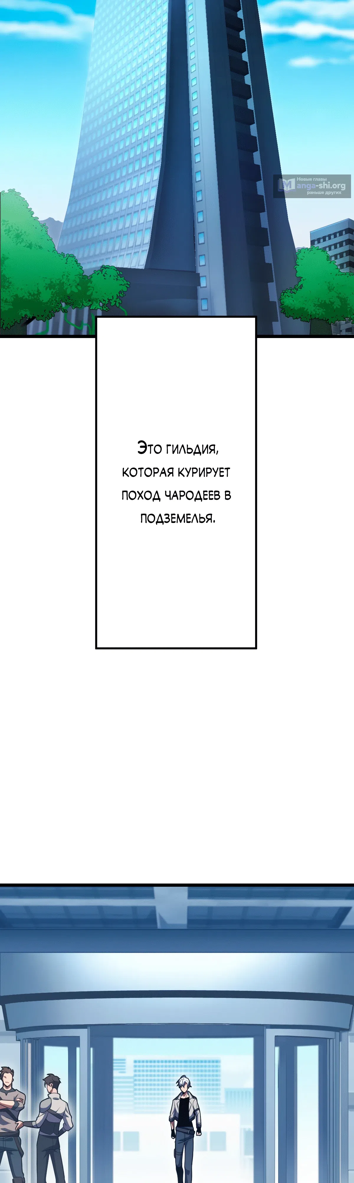 Страница 35 главы 2 манги Регрессия Тёмного Мага