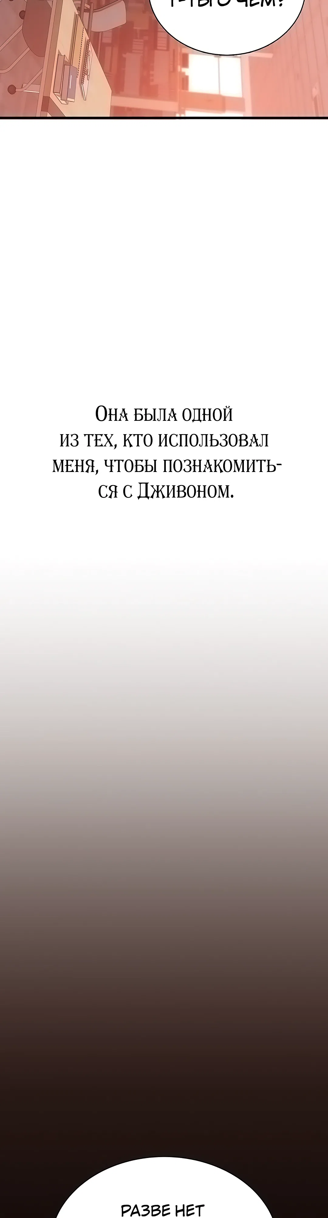 Страница 57 главы 2 манги Утративший человечность