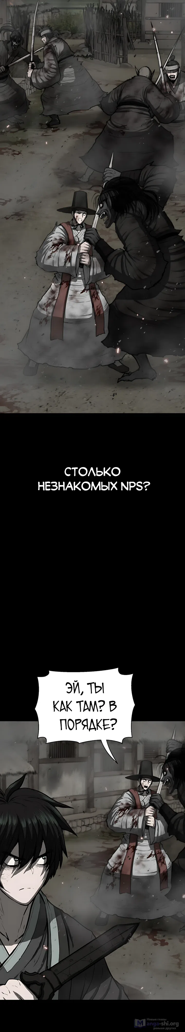 Страница 12 главы 2 манги Легенда о призраке Чосона