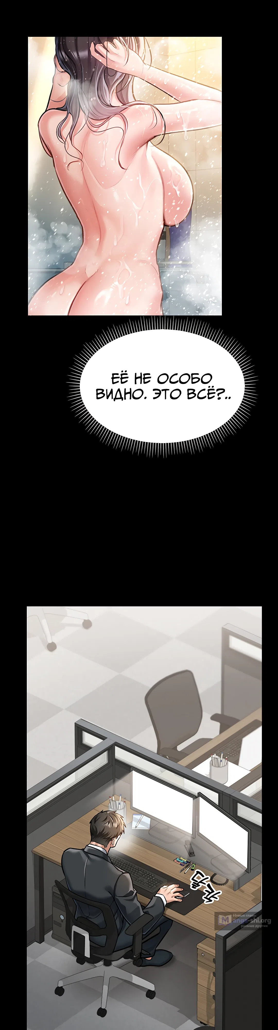 Страница 61 главы 2 манги Рискованная сделка с женщиной по соседству