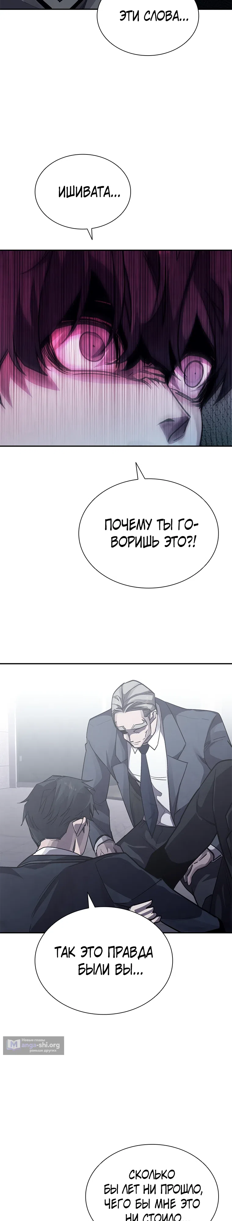 Страница 32 главы 2 манги Прокурор дьявола