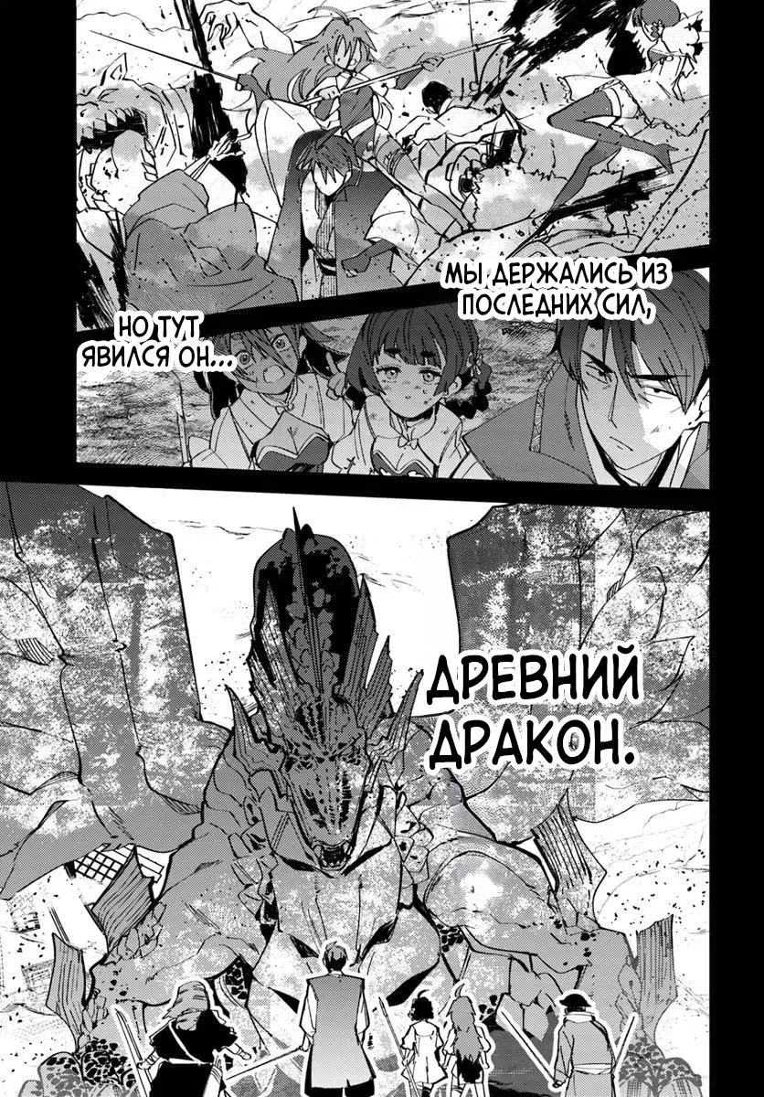 Страница 11 главы 2 манги Герой пограничной деревни в 42 года впервые покидает деревню