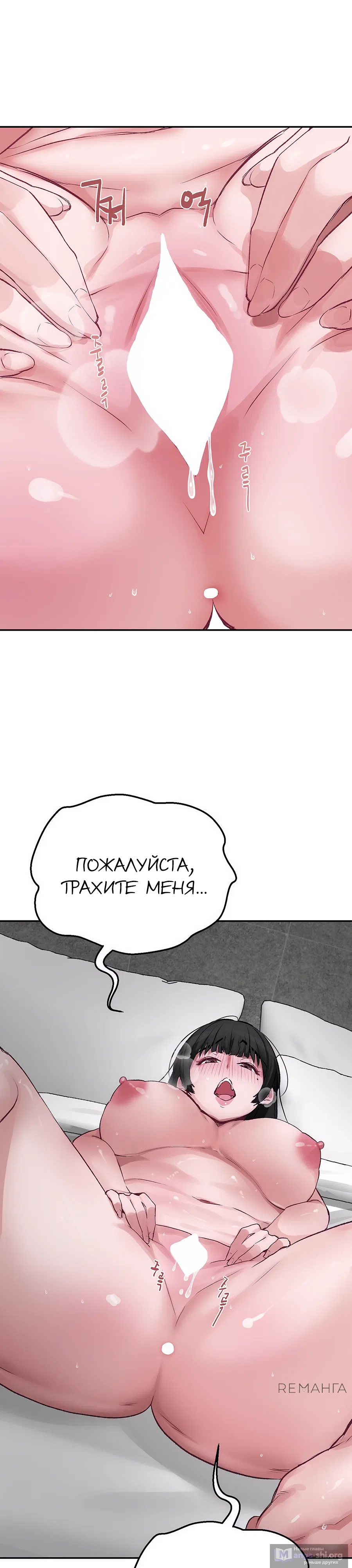 Страница 9 главы 2 манги Это точно правда?