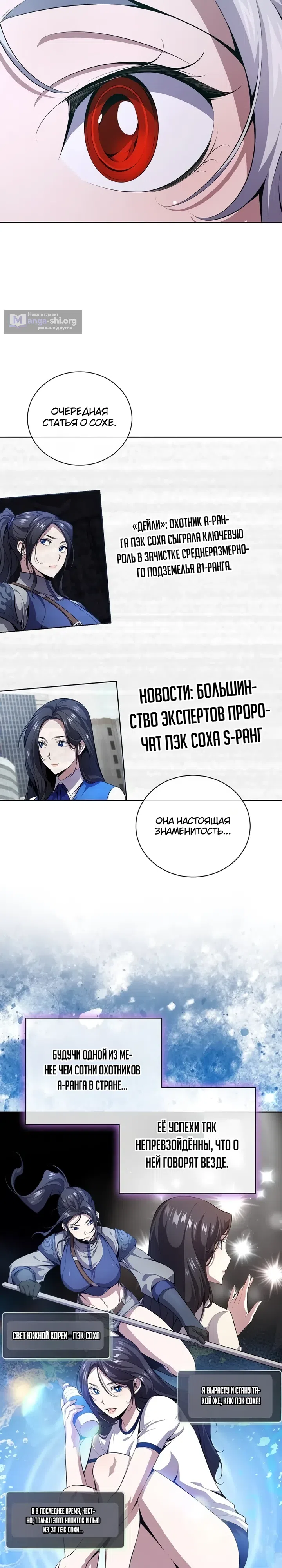 Страница 33 главы 2 манги Некромант-задрот