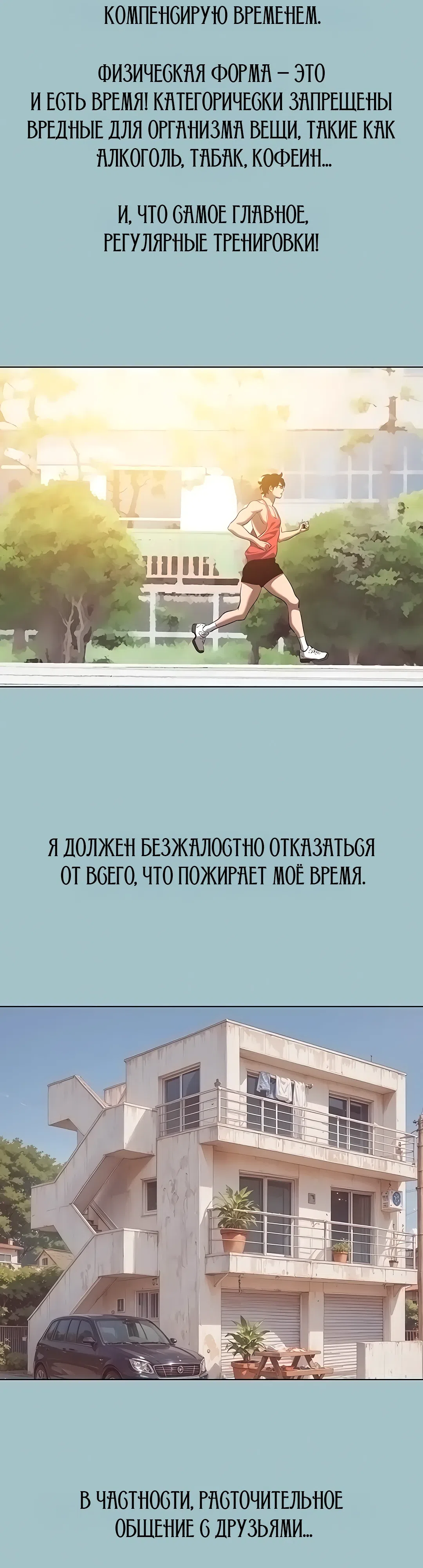 Страница 27 главы 2 манги Извини, у меня нет мыслей о романтических отношениях