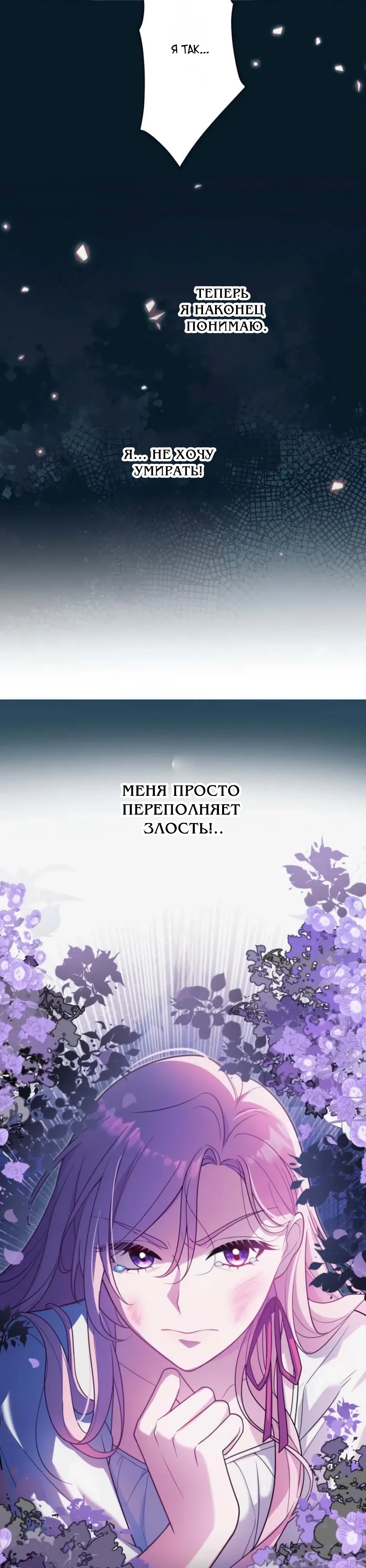Страница 18 главы 2 манги Брошенная леди узнает твою тайну!