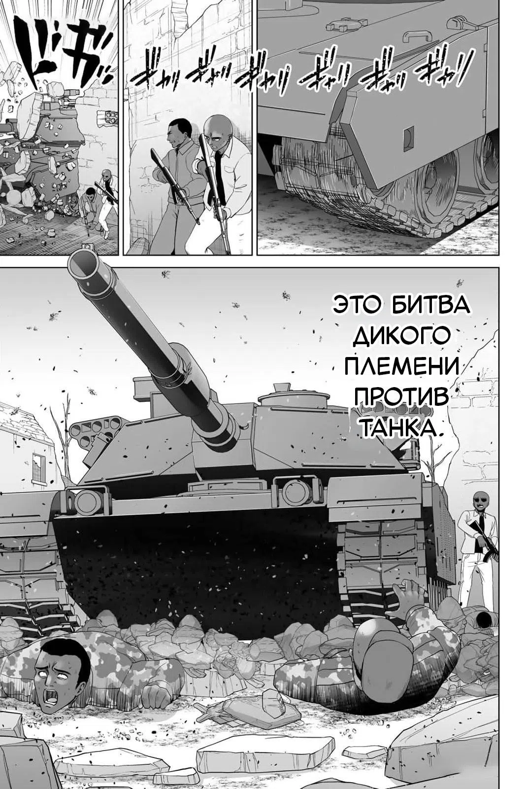 Страница 21 главы 2 манги Такт бога войны