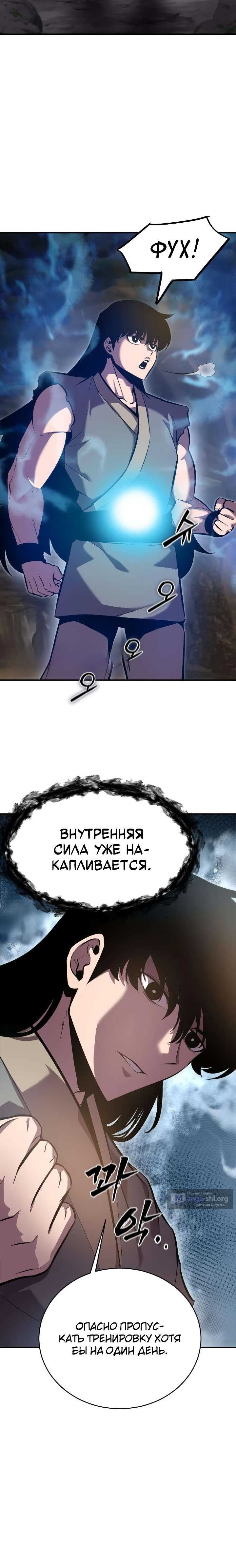 Страница 8 главы 2 манги Драконы живут в Куньлуне