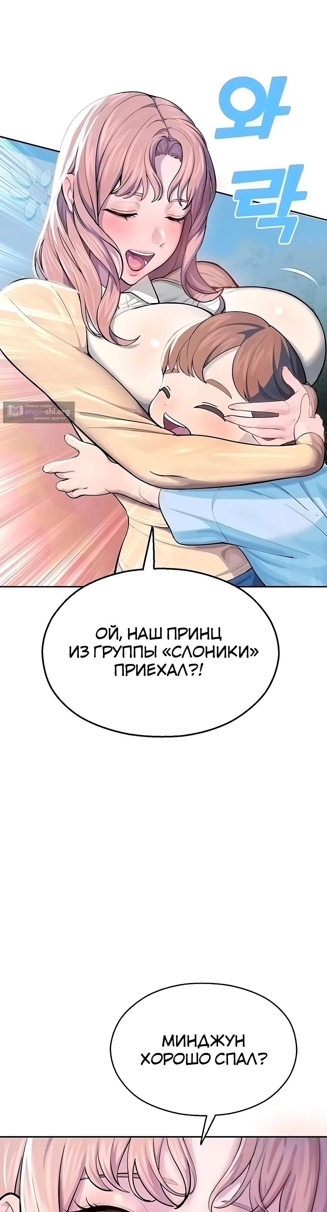Страница 6 главы 2 манги Видеонаблюдение