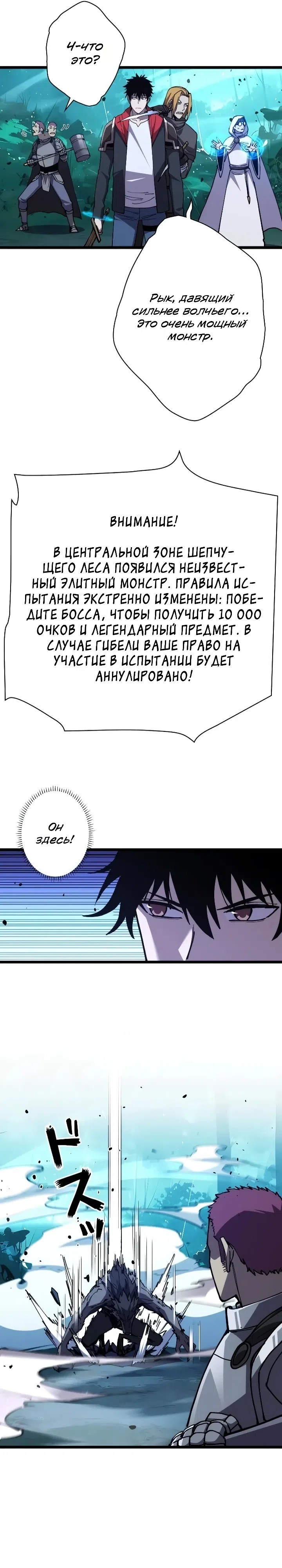 Страница 25 главы 2 манги Всеобщий отбор: мечник в самом деле слабейший класс?