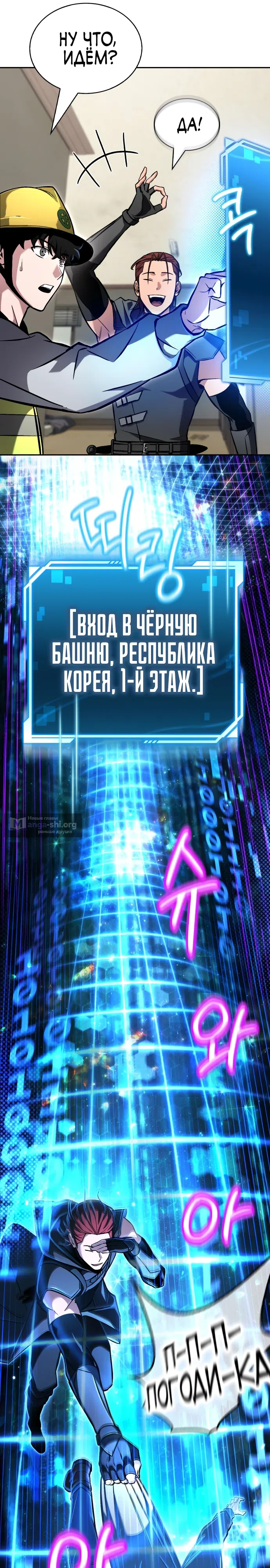 Страница 46 главы 2 манги Руководство по покорению башни для чайников