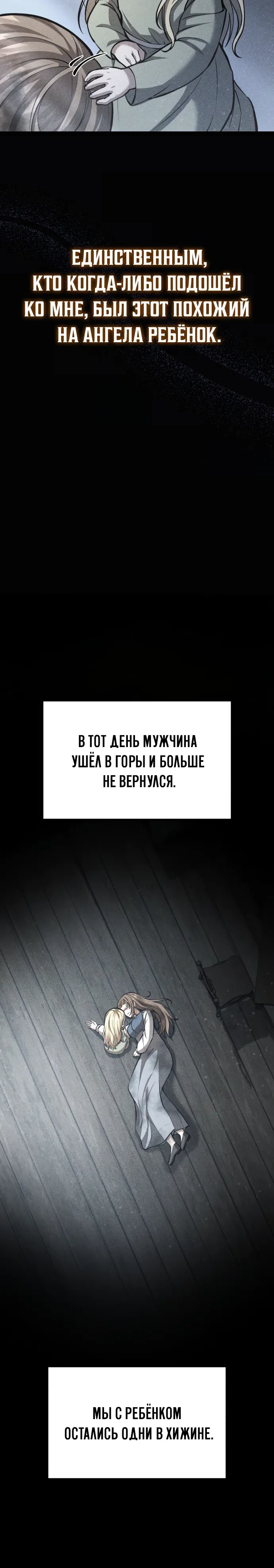 Страница 21 главы 2 манги Как я стал мужем и отцом в другом мире