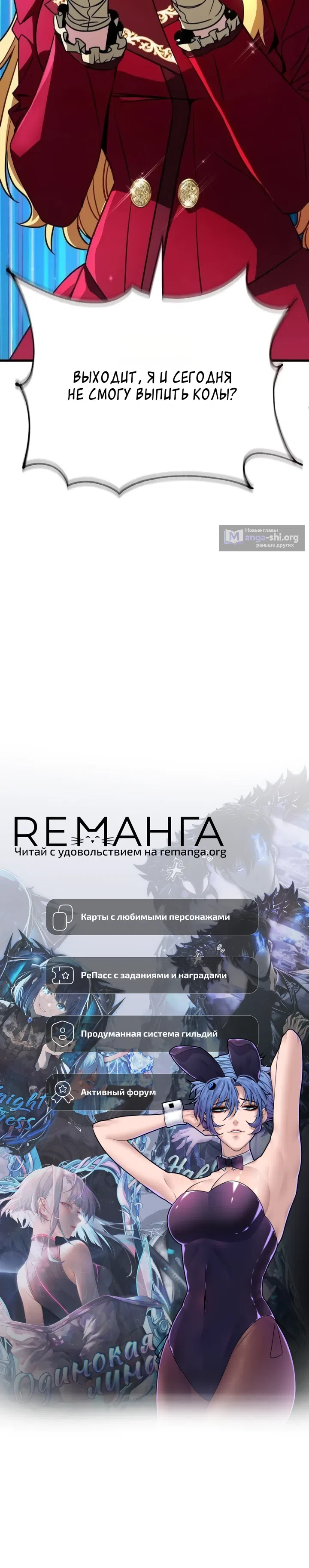 Страница 53 главы 2 манги Да пошло оно всё - теперь я продавец колы!