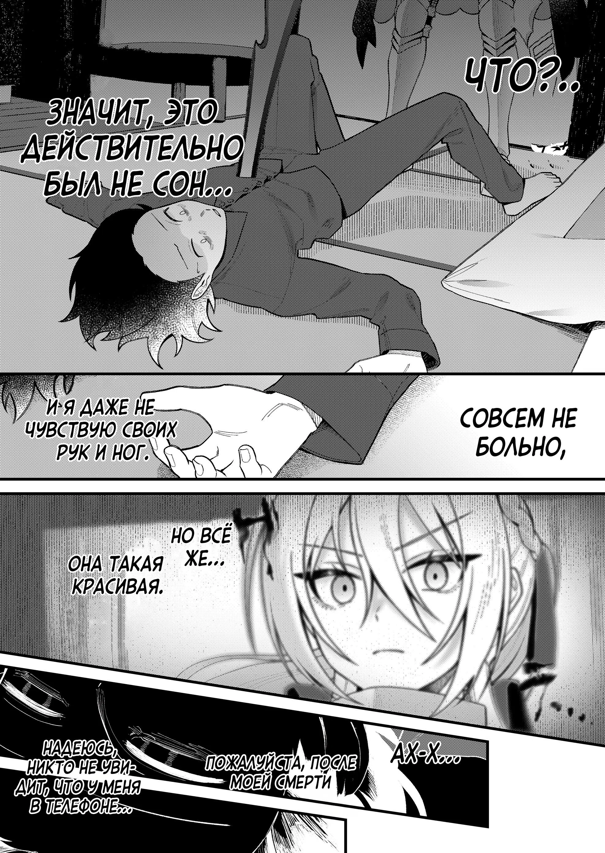 Страница 19 главы 2 манги Куккоро всегда рядом, когда я возвращаюсь домой