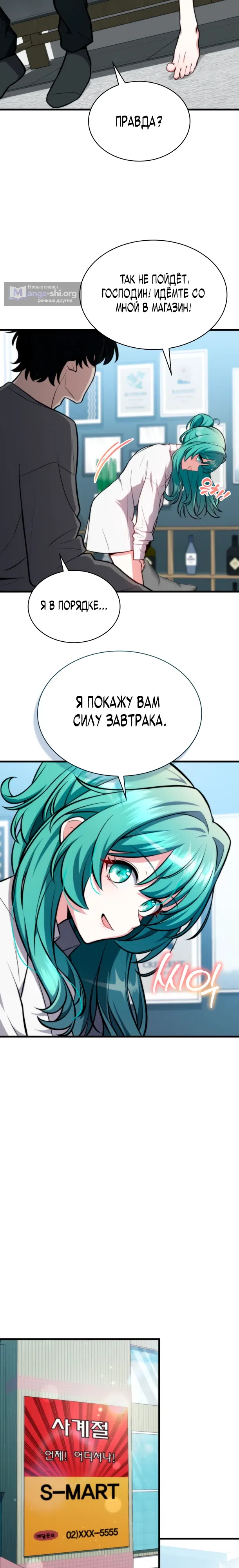 Страница 18 главы 2 манги Похищение драконов
