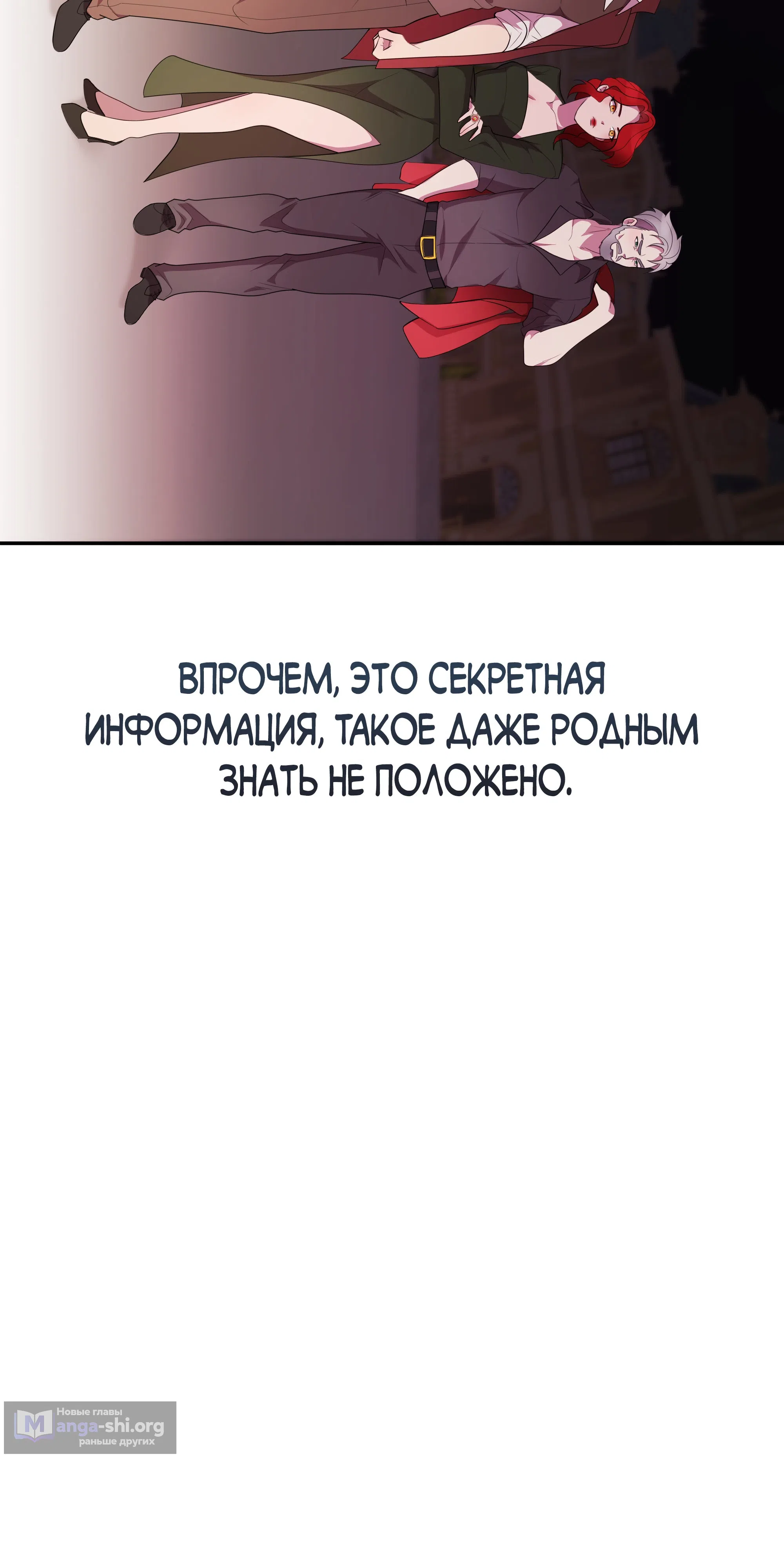 Страница 41 главы 2 манги Пожиратель Душ