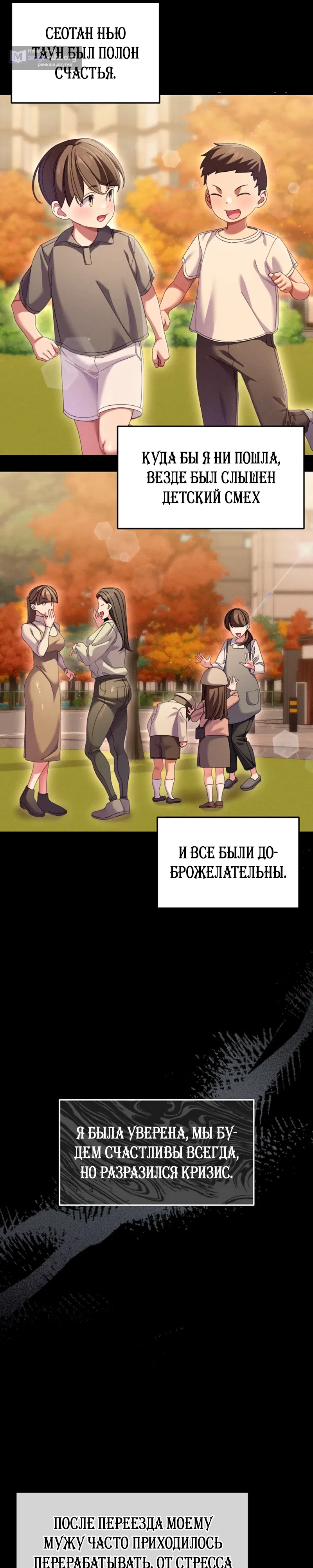 Страница 20 главы 2 манги Массаж в новом городе