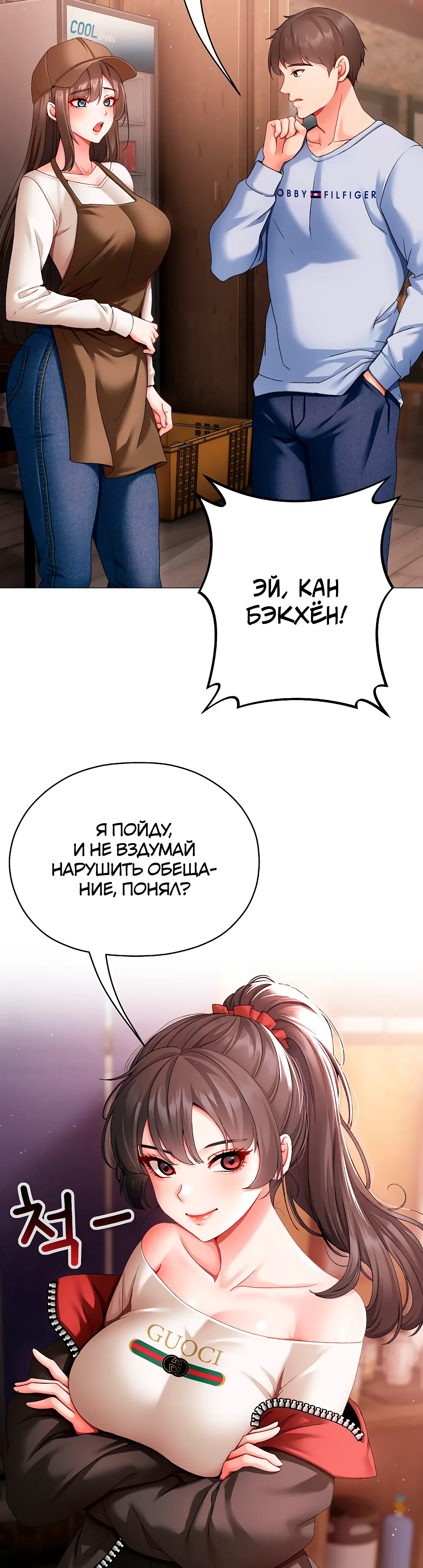 Страница 30 главы 2 манги Хулиганка из прошлого